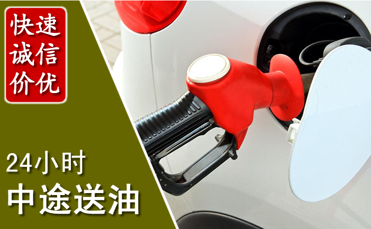 绥江中途汽车送防冻液