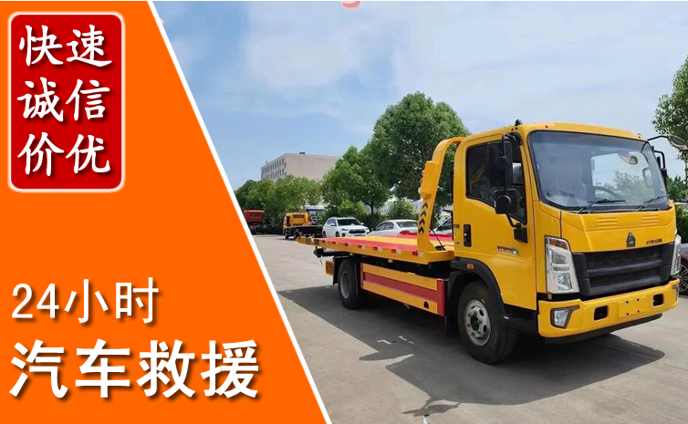 绥江汽车中途送冷却液