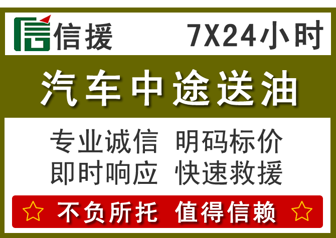 绥江送油.png 绥江送油.png