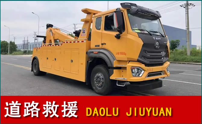 绥江道路救援汽车送水