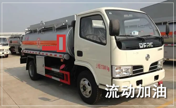 绥江道路救援汽车送机油