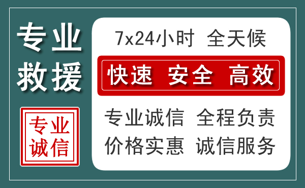 绥江汽车救援送柴油